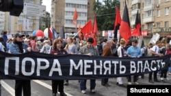 Участники акции протеста в Москве, 2013 г