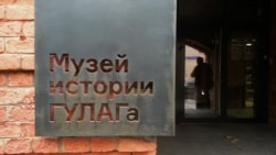 "Кульминация после того, как запретили "Мемориал". Как Музей истории ГУЛАГа в Москве заменили на Музей памяти "жертв геноцида нацистов"