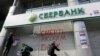 Украина вводит санкции против финансовых учреждений России