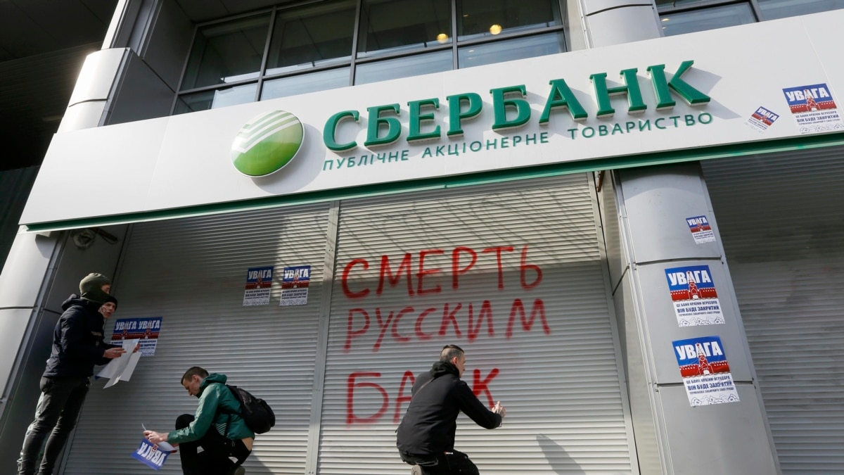 Заблокированы банки россии. Сбер в Украине. Украинский Сбербанк. Российские банки. В Украине есть Сбербанк.