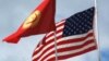 Кыргызстан разорвал соглашение о сотрудничестве с США