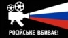 В Украине вступил в силу запрет на российские фильмы 
