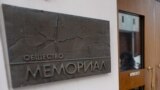 Экс-директор музея "Международного Мемориала" рассказала об обысках у сотрудников по делу о "реабилитации нацизма"
