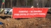 "Новая газета": Росгвардия приехала к лагерю протестующих против мусорного полигона в Шиесе