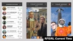 Новую версию приложения "Узнай Москву. Фото" обещают опубликовать до конца августа для Android- и iOS-устройств