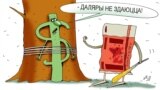 "Черная пятница" белорусского рубля