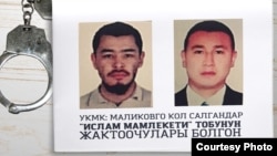 МВД Кыргызстана распространило фотографии подозреваемых