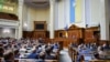 Верховная Рада Украины признала "рашизм" государственной идеологией России