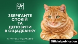 Ukraine Oshadbank advertising 