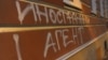 В России поддерживающую малые народы организацию "Туба калык" признали "иноагентом"