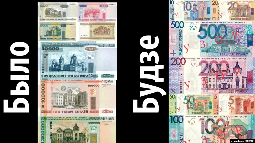 Беларусь поменяет деньги: в 2016 страна введет монеты и уберет "лишние нули"