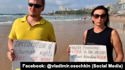 Денис Пшеничный с женой Натальей требует расследовать смерть отца