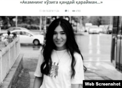 23-летняя гражданка Узбекистана Надира Кадырова, работавшая сиделкой в доме турецкого депутата в Анкаре, в 2019 году была смертельно ранена выстрелом из пистолета, принадлежавшего ее работодателю. Позже СМИ сообщили, что девушка совершила суицид