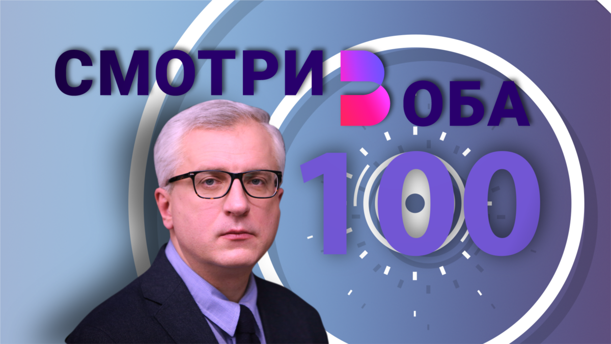 В эфир вышел 100-й выпуск программы 