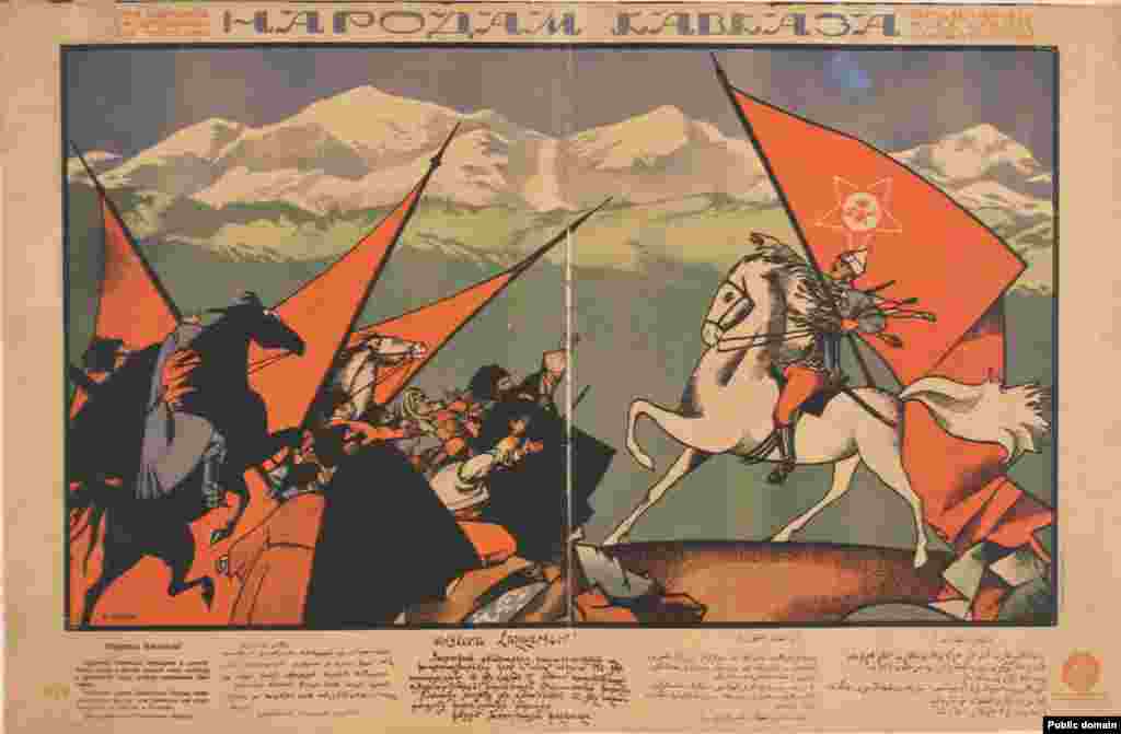 Советский плакат 1920 года, который призывает жителей Кавказа присоединиться к Советам - ​с надписями на русском, грузинском, армянском, азербайджанском и кумыкском языках Художник - Д. Мур