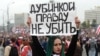 Правозащитники заявляют о более 310 задержанных на воскресном марше в Беларуси