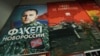 Запрет на "антиукраинские" книги из России: как это работает 