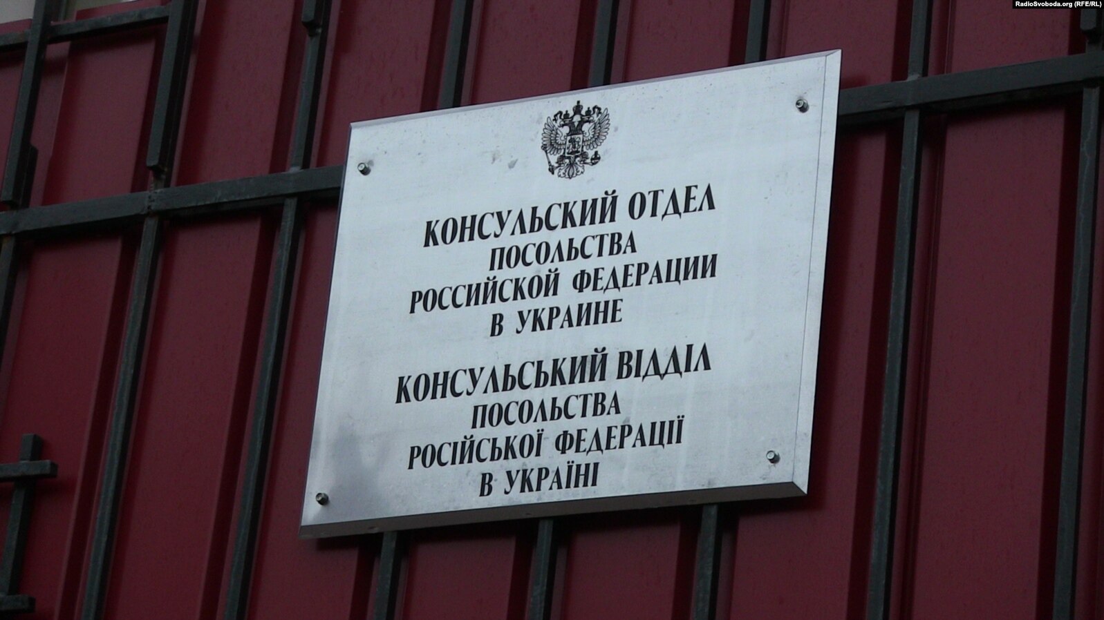 посольство украины в москве адрес