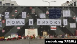 Народный мемориал Романа Бондаренко в Новой Боровой