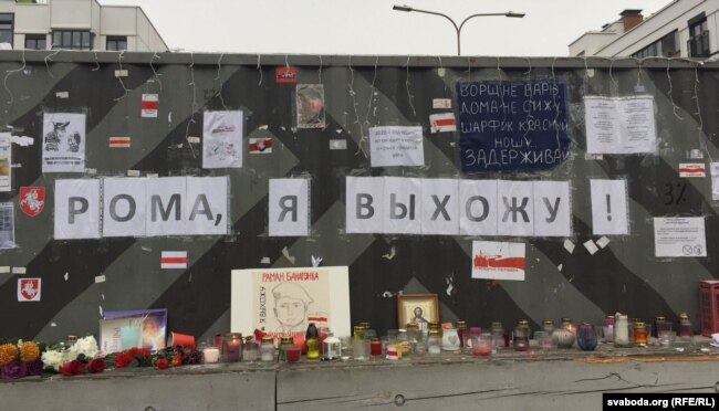 Народный мемориал Романа Бондаренко в Новой Боровой