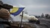Украинские военные удерживают позиции вблизи Донецка