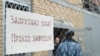 Настоящее Время выяснило, чьи технологии используют для цифрового контроля заключенных в "Бутырке"