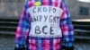 Минюст России отложит требование к НКО отчитываться о пожертвованиях