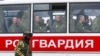 Четырех генералов Росгвардии заподозрили в хищении 192 млн рублей на госконтрактах – "Коммерсант"