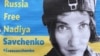 Надежду Савченко перевезли в "Матросскую тишину"