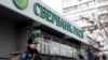 Три офиса Сбербанка России подверглись нападению во Львове