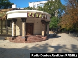 Так выглядел ресторан "Сепар" на бульваре Пушкина в Донецке до взрыва