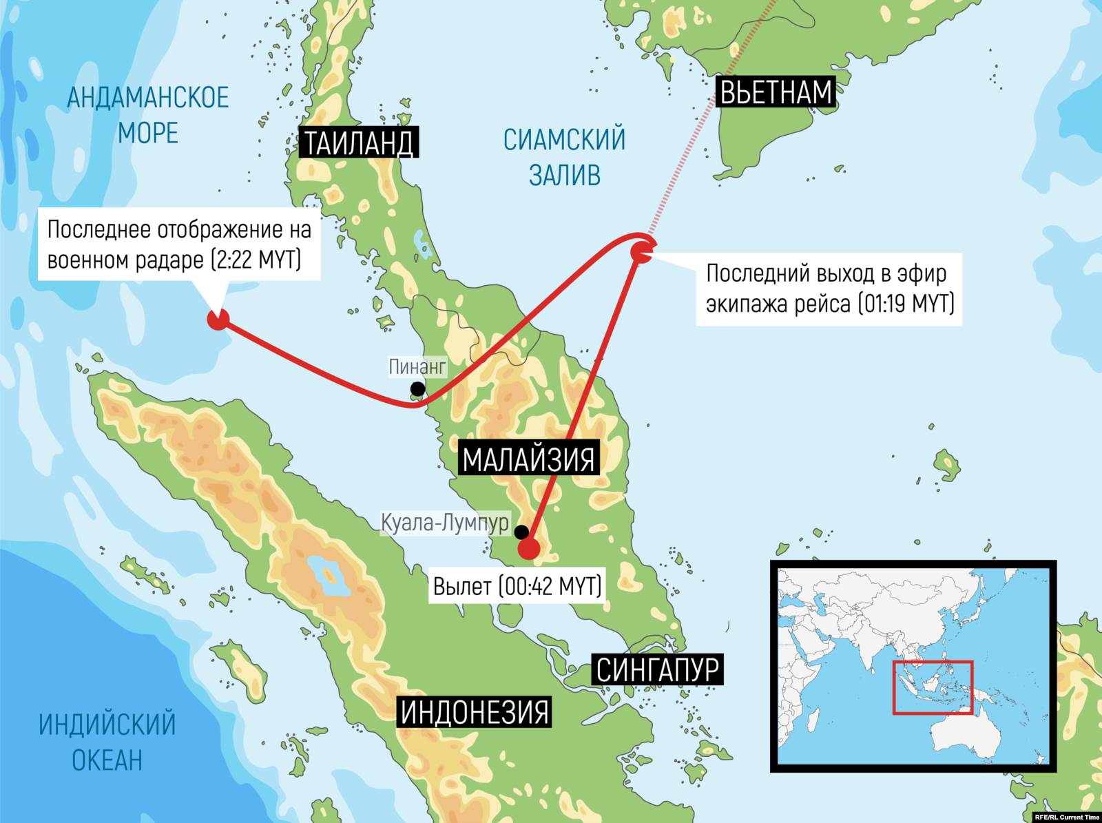 Данные о траектории MH370, полученные с радаров. Иллюстрация: Любовь Моисеенко для Настоящего Времени