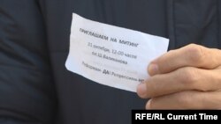 Приглашения на митинг в Алматы 31 октября