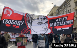 Баннер в поддержку Азата Мифтахова на акции памяти Бориса Немцова в феврале 2020 года