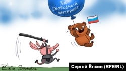 In this 2019 cartoon by artist Sergei Elkin for RFE/RL's Russian Service, a caricature of a Russian police officer chases an iconic Russian bear supporting "a free Internet." 