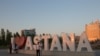 Парламент Казахстана одобрил однократный семилетний президентский срок и переименование столицы в Астану