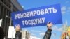 Мэрия Москвы согласовала митинг оппозиции 12 июня на проспекте Сахарова