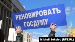 Протесты в Москве на проспекте Сахарова против проекта сноса пятиэтажек