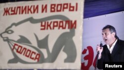 Декабрь 2011 года, итог кампании "Единая Россия - партия жуликов и воров"