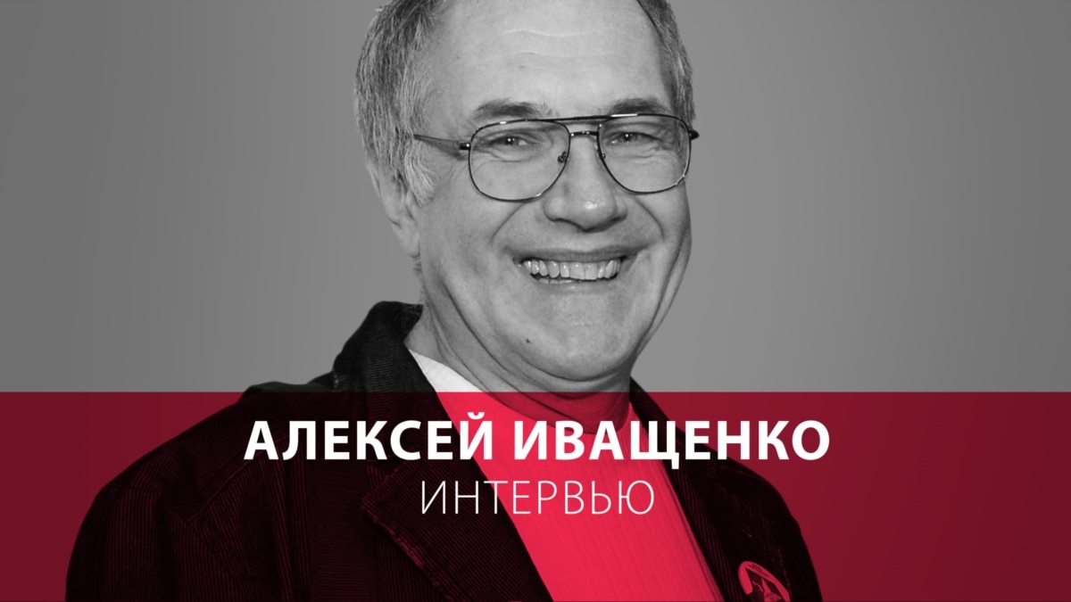 Фото иващенко алексей