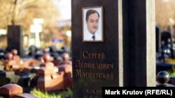 Могила Сергея Магнитского на Преображенском кладбище Москвы
