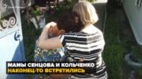 Матери Сенцова и Кольченко встретились и обратились к президенту Порошенко