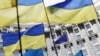 Ukraine -- Ukrainian national flags, flags of Ukrainian trade unions and EU flag are seen during a mass rally in front of the Ukrainian cabinet of ministers building in Kyiv, October 15, 2014