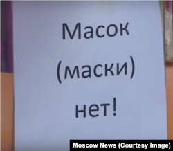 'No masks!' reads a sign in the window of one pharmacy in Nur Sultan, Kazakhstan