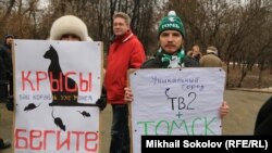 Акция в Москве в поддержку ТВ-2 