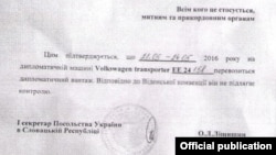 Письмо, которое контрабандист предъявил украинской таможне, источник - личный сайт Геннадий Москаля