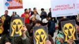 KYRGYZSTAN -- Supporters of the Green Party of Kyrgyzstan hold placards during a rally in the central square in Bishkek against the development of Uranium ore and the dumping of waste on Issyk-Kul Lake in Bishkek, April 26, 2019