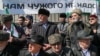 Фигурантов дела о протестах в Ингушетии обвинили в создании экстремистского сообщества. Им грозит до 10 лет тюрьмы