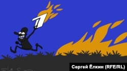 Russia -- Daily cartoon by Sergei Elkin