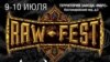 Плакат отмененного московского фестиваля Raw Fest
